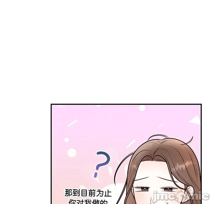 婚姻束缚 婚姻束缚-婚姻束缚 第18话 第35页
