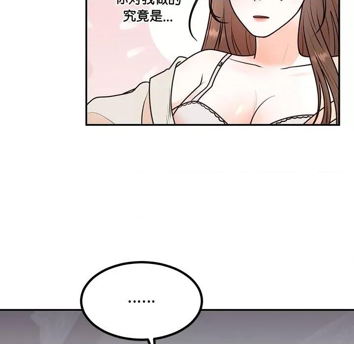 婚姻束缚 婚姻束缚-婚姻束缚 第18话 第36页