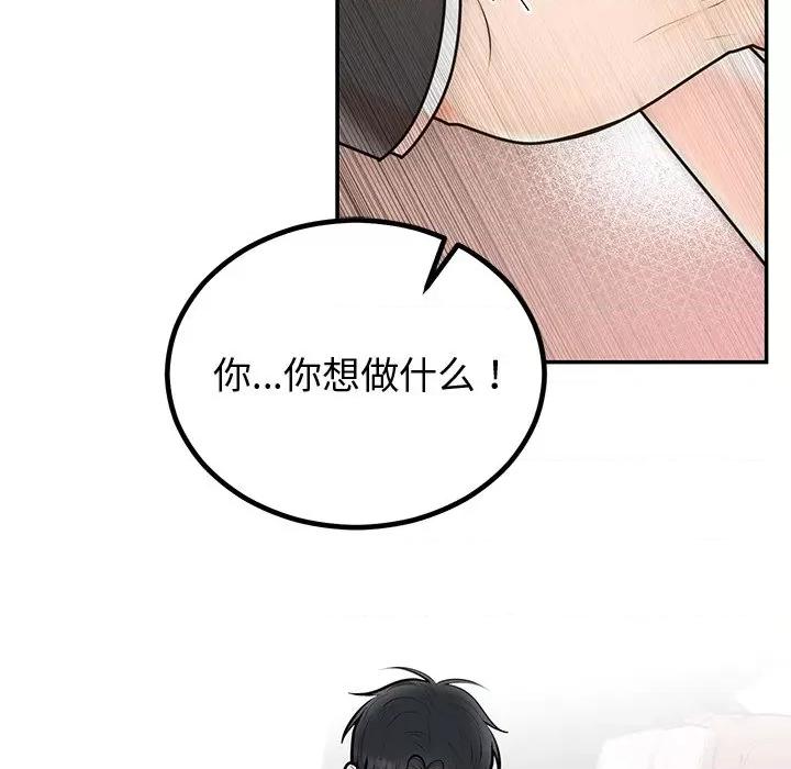 婚姻束缚 婚姻束缚-婚姻束缚 第18话 第41页