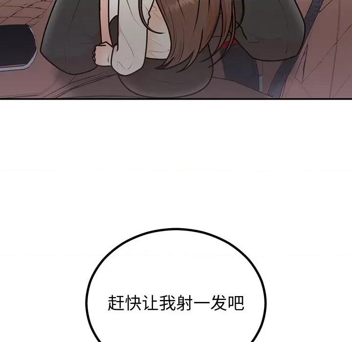 婚姻束缚 婚姻束缚-婚姻束缚 第18话 第43页