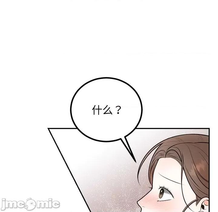 婚姻束缚 婚姻束缚-婚姻束缚 第18话 第45页