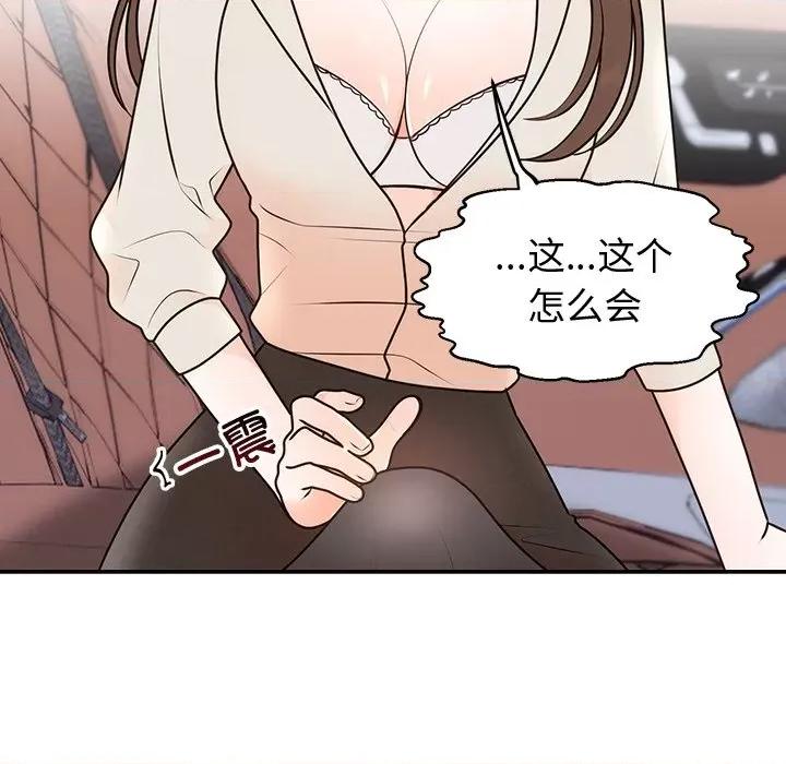 婚姻束缚 婚姻束缚-婚姻束缚 第18话 第49页