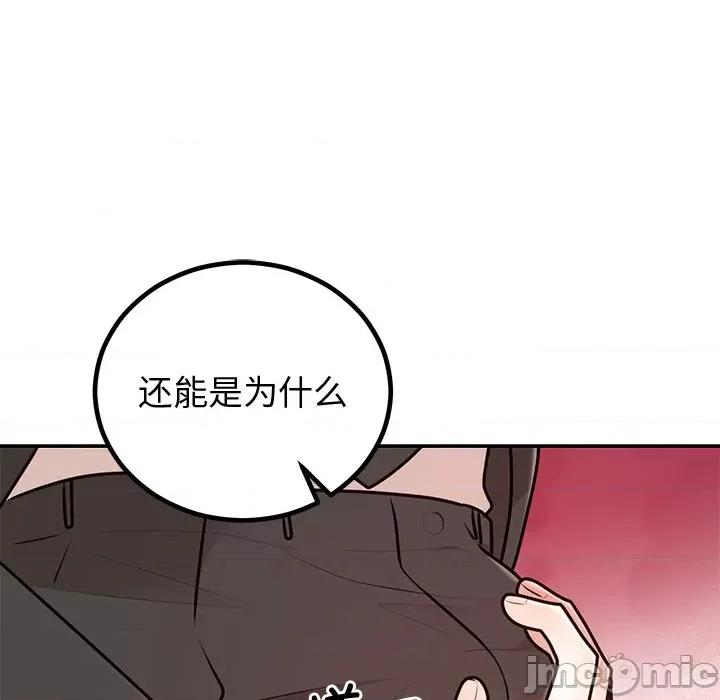 婚姻束缚 婚姻束缚-婚姻束缚 第18话 第50页