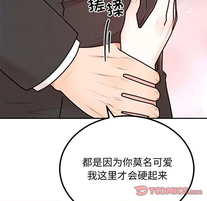 婚姻束缚 婚姻束缚-婚姻束缚 第18话 第51页