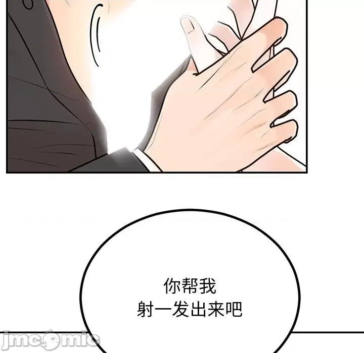 婚姻束缚 婚姻束缚-婚姻束缚 第18话 第55页