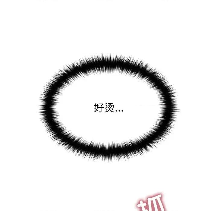 婚姻束缚 婚姻束缚-婚姻束缚 第18话 第63页