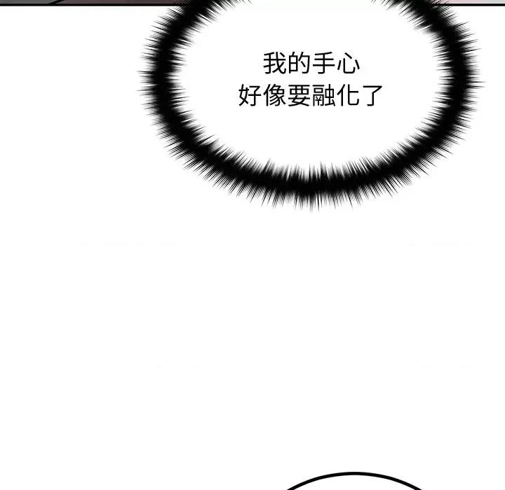 婚姻束缚 婚姻束缚-婚姻束缚 第18话 第67页