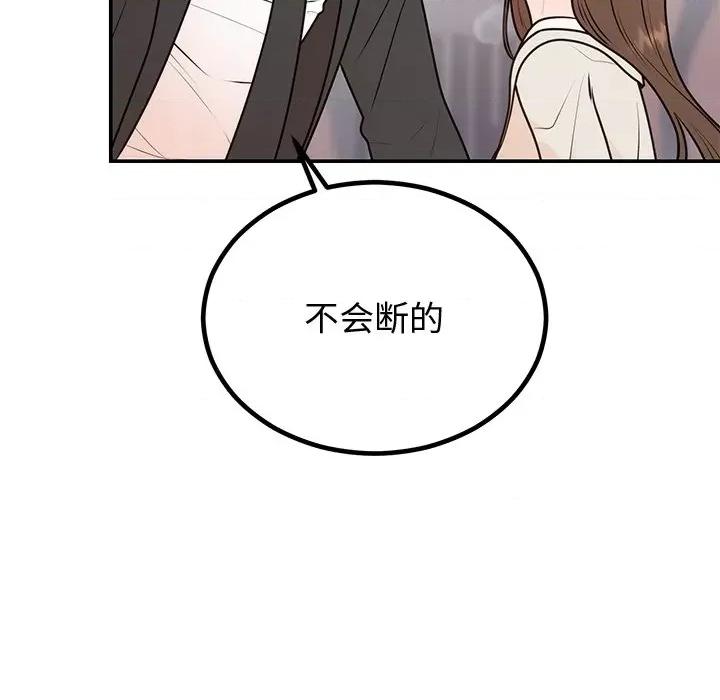 婚姻束缚 婚姻束缚-婚姻束缚 第18话 第69页