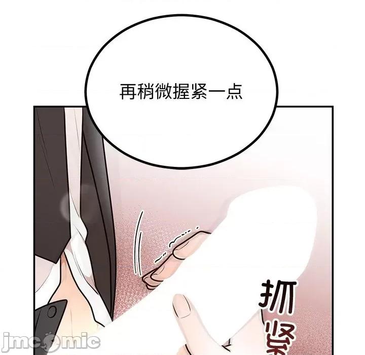 婚姻束缚 婚姻束缚-婚姻束缚 第18话 第70页