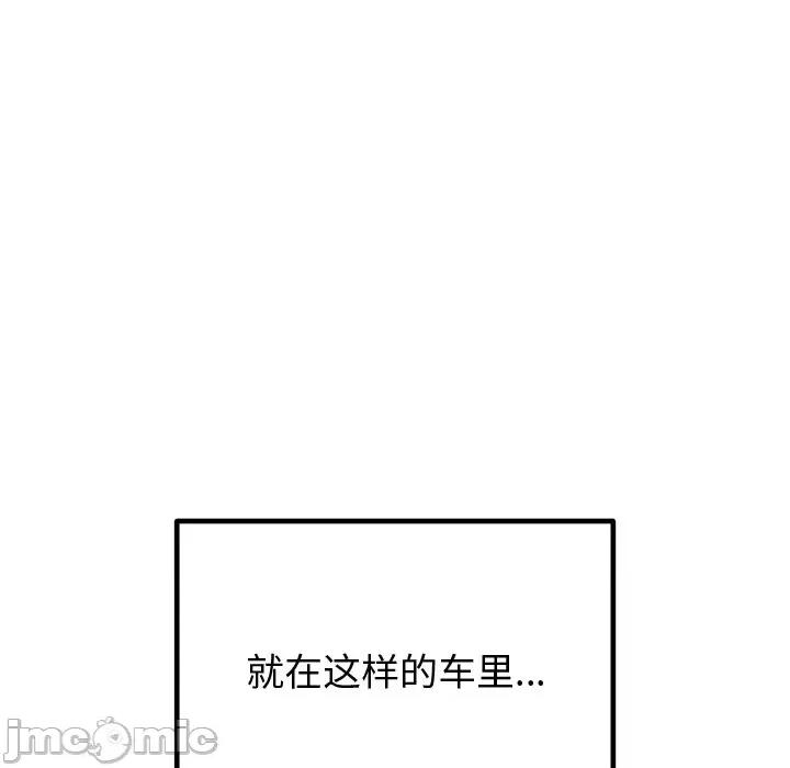 婚姻束缚 婚姻束缚-婚姻束缚 第18话 第80页