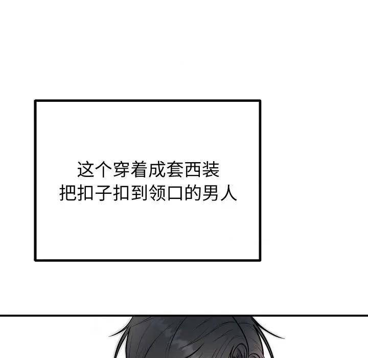 婚姻束缚 婚姻束缚-婚姻束缚 第18话 第83页