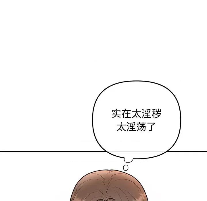 婚姻束缚 婚姻束缚-婚姻束缚 第18话 第86页