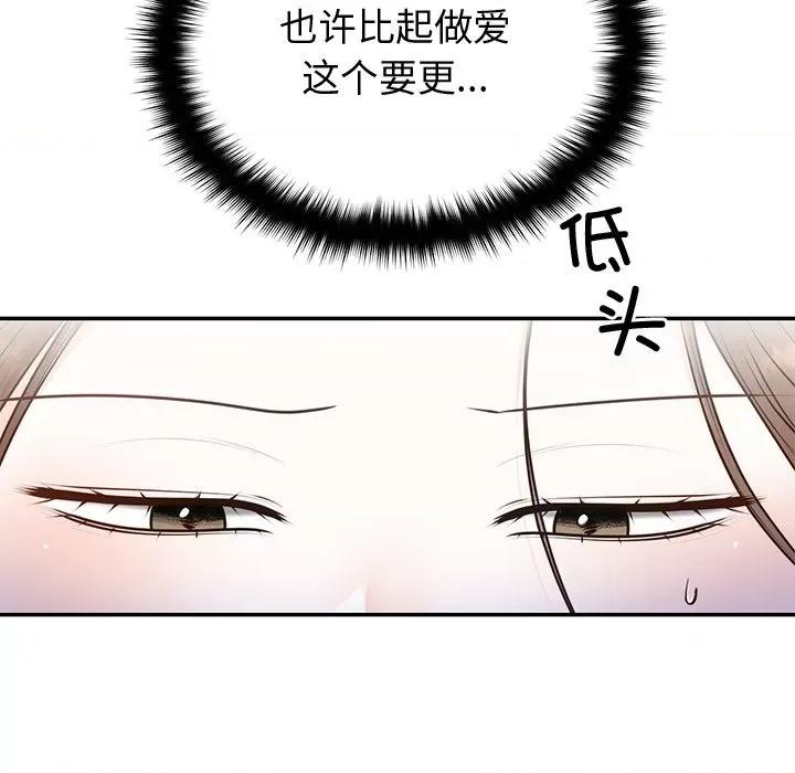 婚姻束缚 婚姻束缚-婚姻束缚 第18话 第88页