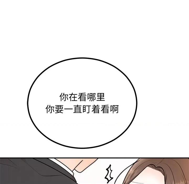 婚姻束缚 婚姻束缚-婚姻束缚 第18话 第89页