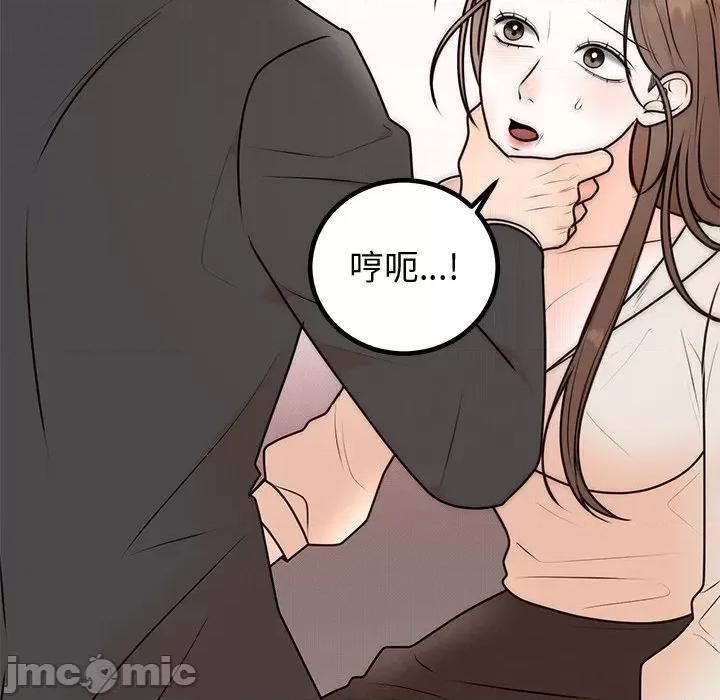 婚姻束缚 婚姻束缚-婚姻束缚 第18话 第90页