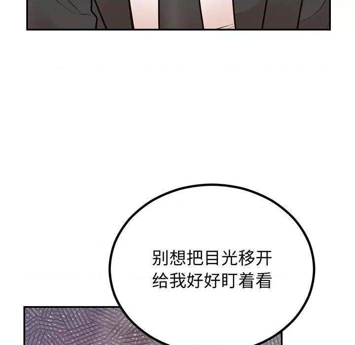 婚姻束缚 婚姻束缚-婚姻束缚 第18话 第93页