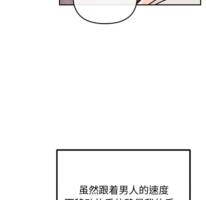 婚姻束缚 婚姻束缚-婚姻束缚 第18话 第96页