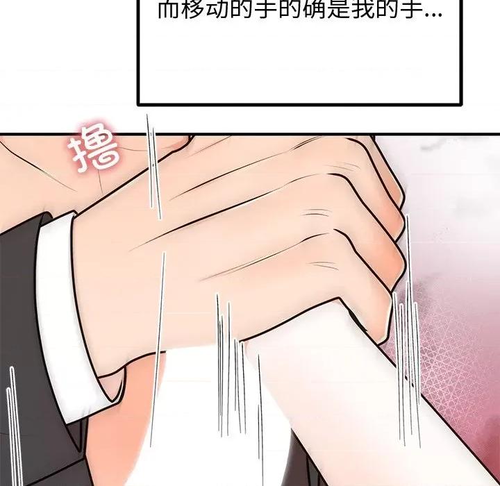 婚姻束缚 婚姻束缚-婚姻束缚 第18话 第97页