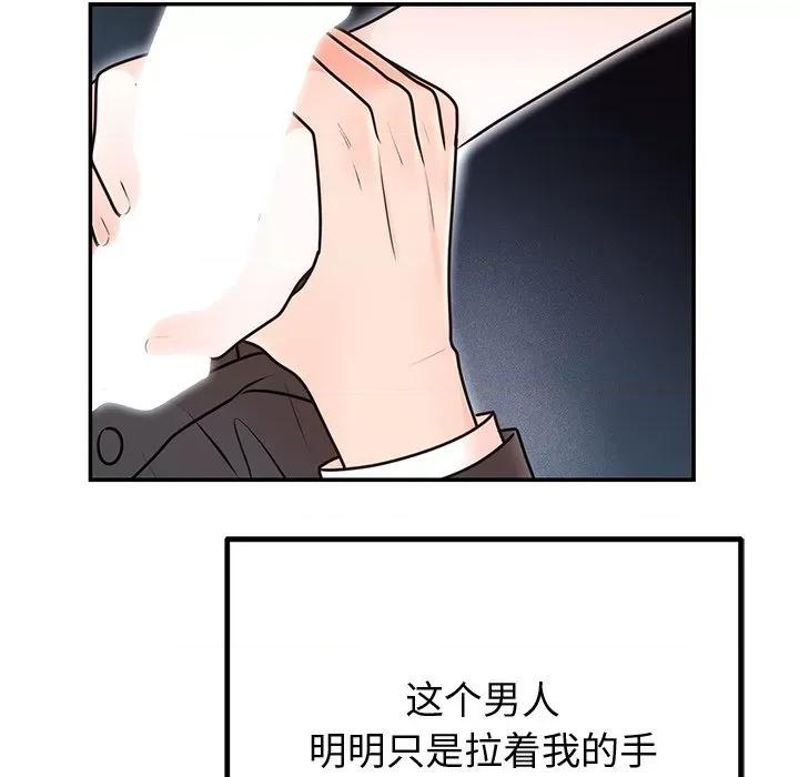 婚姻束缚 婚姻束缚-婚姻束缚 第18话 第101页