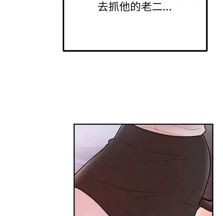 婚姻束缚 婚姻束缚-婚姻束缚 第18话 第102页