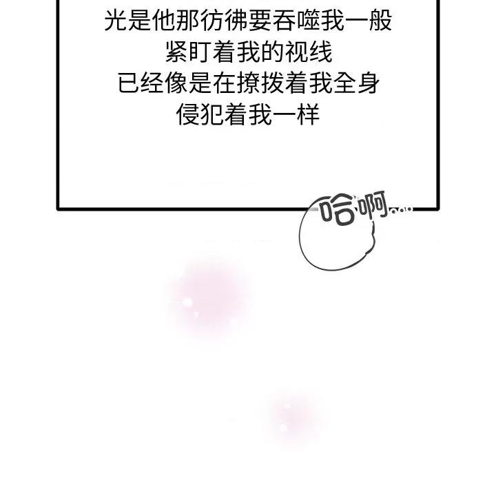 婚姻束缚 婚姻束缚-婚姻束缚 第18话 第107页