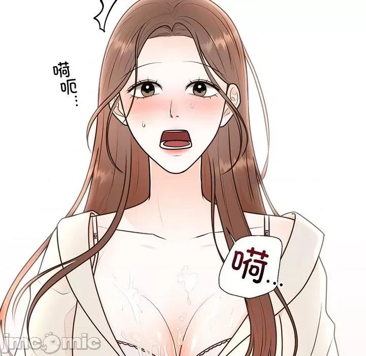 婚姻束缚 婚姻束缚-婚姻束缚 第18话 第120页