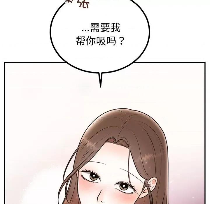婚姻束缚 婚姻束缚-婚姻束缚 第18话 第122页