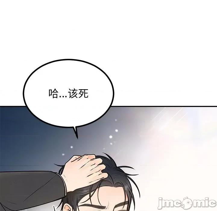 婚姻束缚 婚姻束缚-婚姻束缚 第18话 第125页