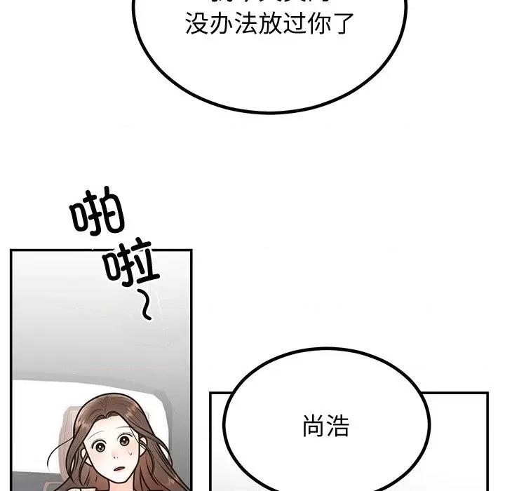 婚姻束缚 婚姻束缚-婚姻束缚 第18话 第127页