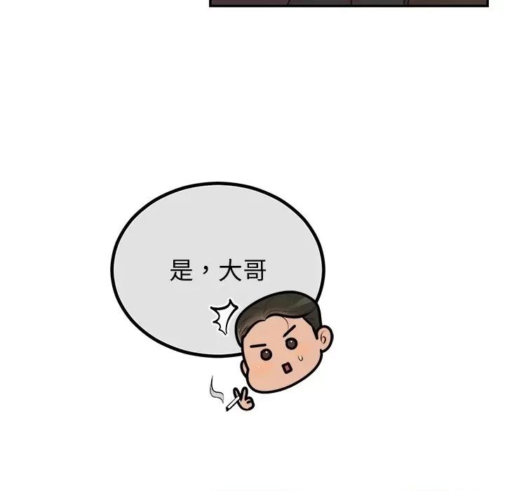 婚姻束缚 婚姻束缚-婚姻束缚 第18话 第129页