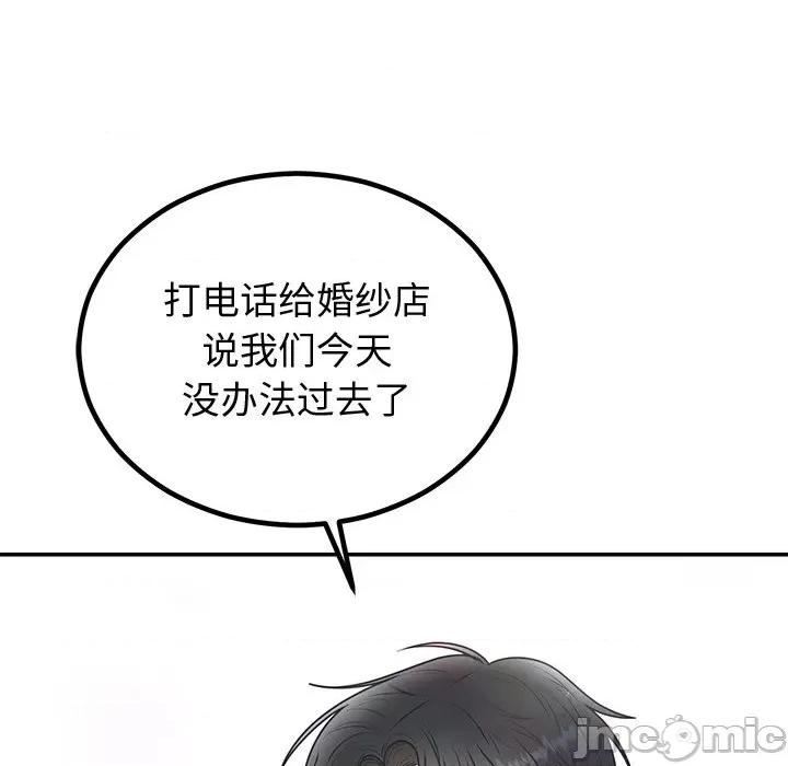 婚姻束缚 婚姻束缚-婚姻束缚 第18话 第130页