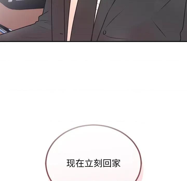 婚姻束缚 婚姻束缚-婚姻束缚 第18话 第132页