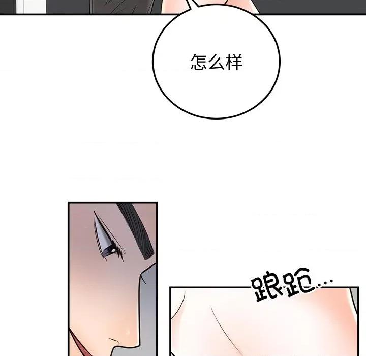 婚姻束缚 婚姻束缚-婚姻束缚 第19话 第28页