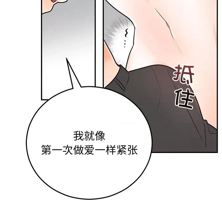 婚姻束缚 婚姻束缚-婚姻束缚 第19话 第29页