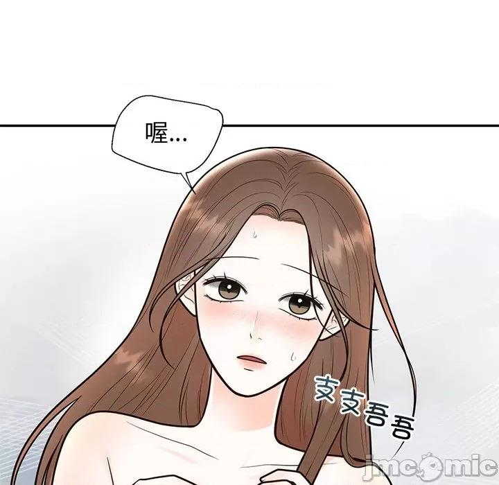婚姻束缚 婚姻束缚-婚姻束缚 第19话 第30页