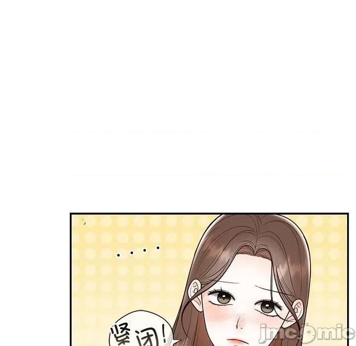 婚姻束缚 婚姻束缚-婚姻束缚 第19话 第35页
