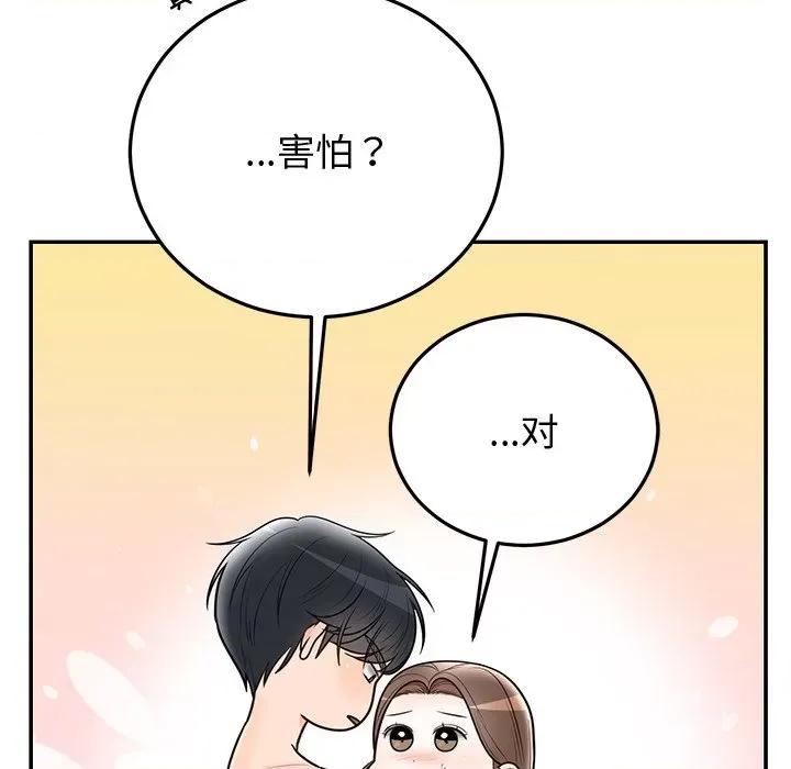 婚姻束缚 婚姻束缚-婚姻束缚 第19话 第37页