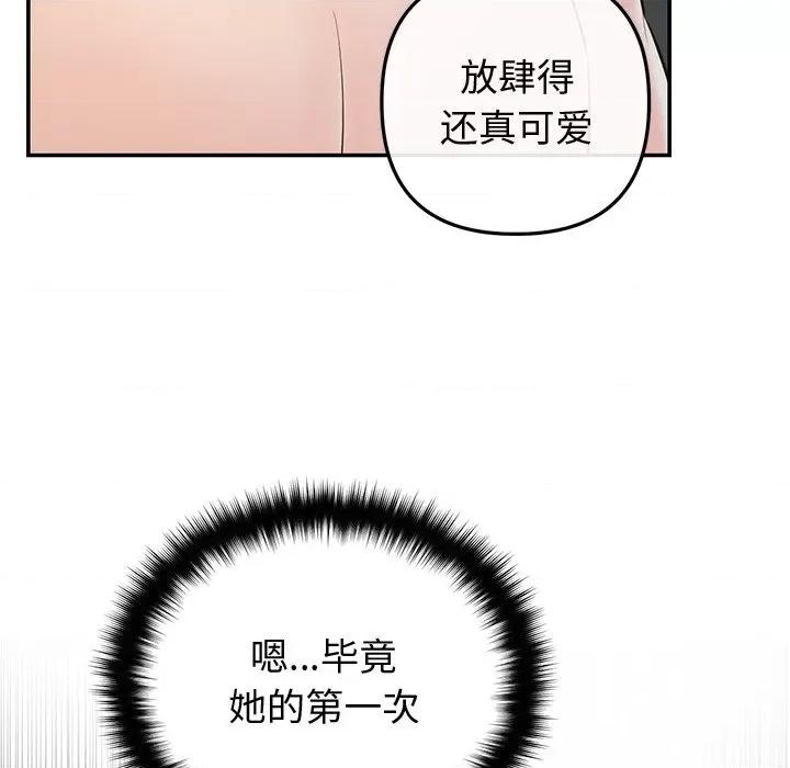 婚姻束缚 婚姻束缚-婚姻束缚 第19话 第42页