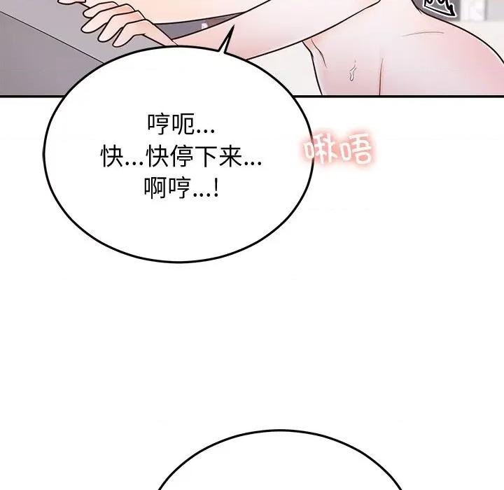 婚姻束缚 婚姻束缚-婚姻束缚 第19话 第64页