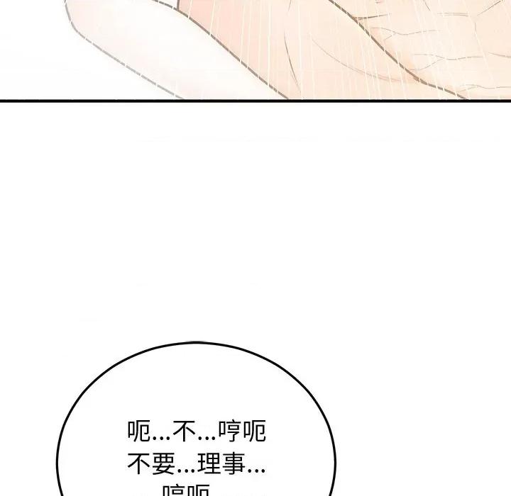 婚姻束缚 婚姻束缚-婚姻束缚 第19话 第73页