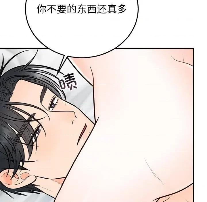 婚姻束缚 婚姻束缚-婚姻束缚 第19话 第76页