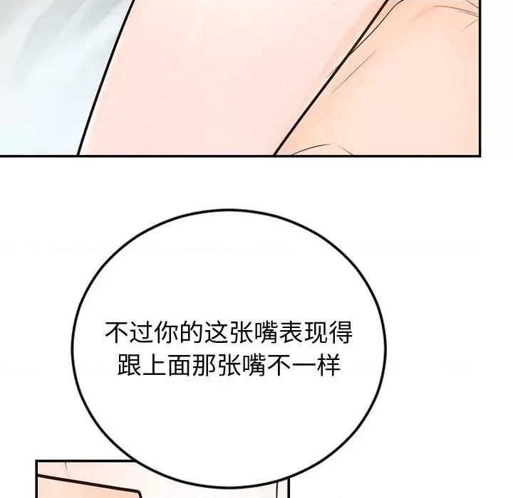 婚姻束缚 婚姻束缚-婚姻束缚 第19话 第77页