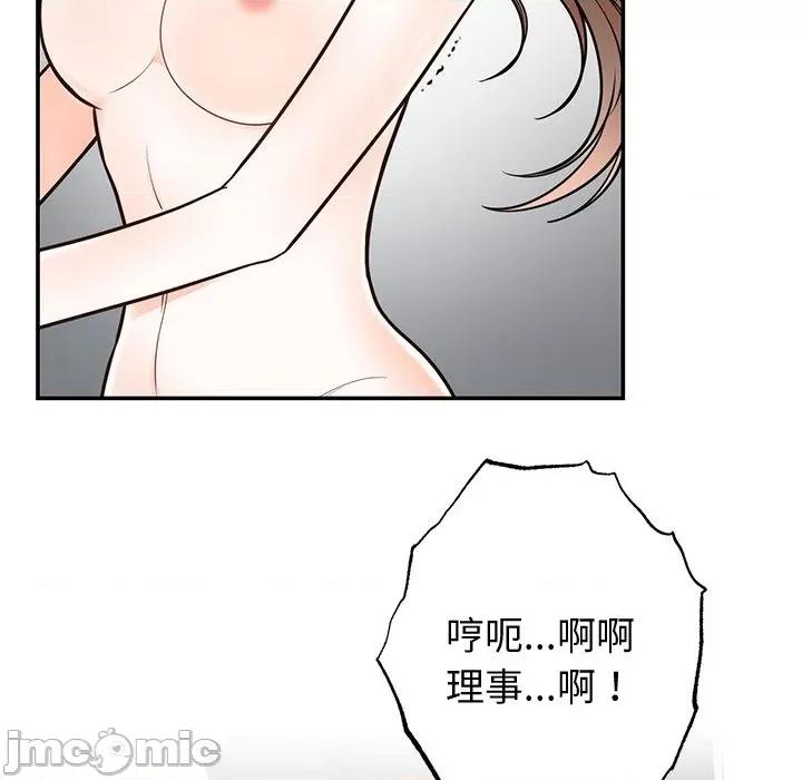 婚姻束缚 婚姻束缚-婚姻束缚 第19话 第80页