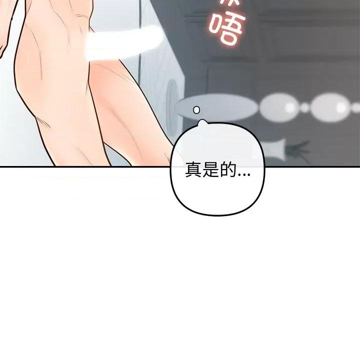婚姻束缚 婚姻束缚-婚姻束缚 第19话 第82页