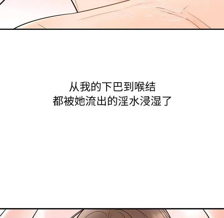 婚姻束缚 婚姻束缚-婚姻束缚 第19话 第84页