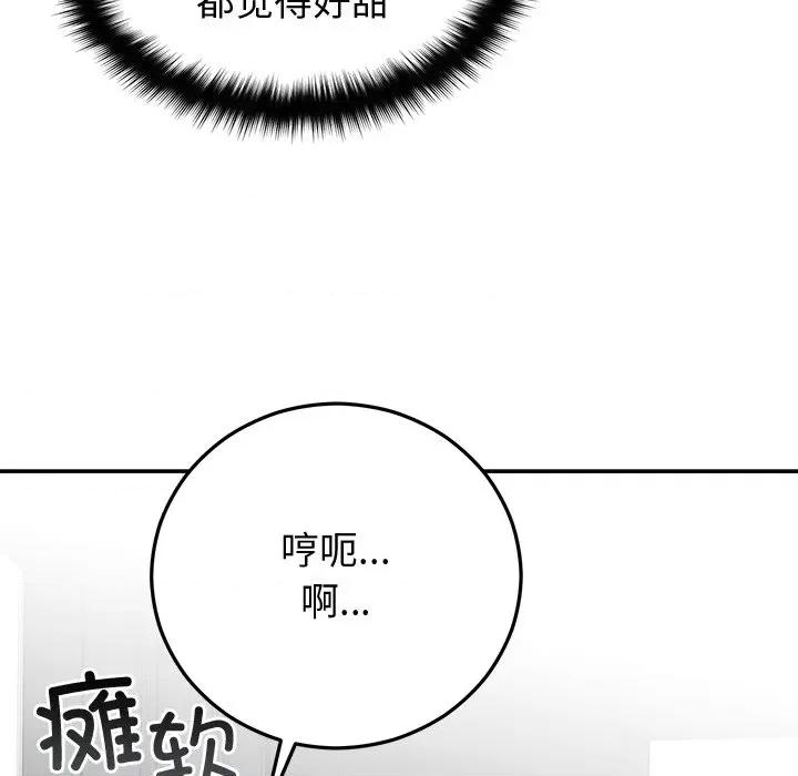 婚姻束缚 婚姻束缚-婚姻束缚 第19话 第101页