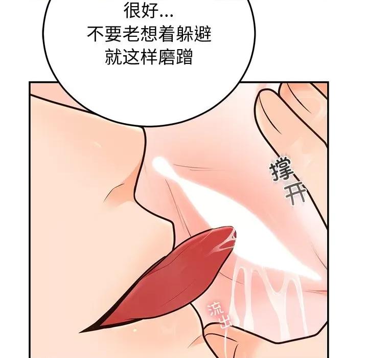 婚姻束缚 婚姻束缚-婚姻束缚 第19话 第107页
