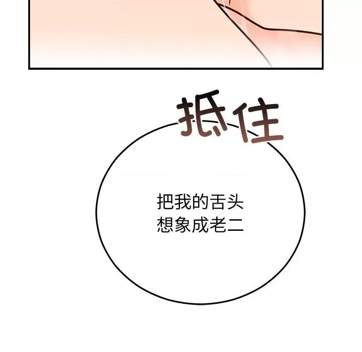 婚姻束缚 婚姻束缚-婚姻束缚 第19话 第108页