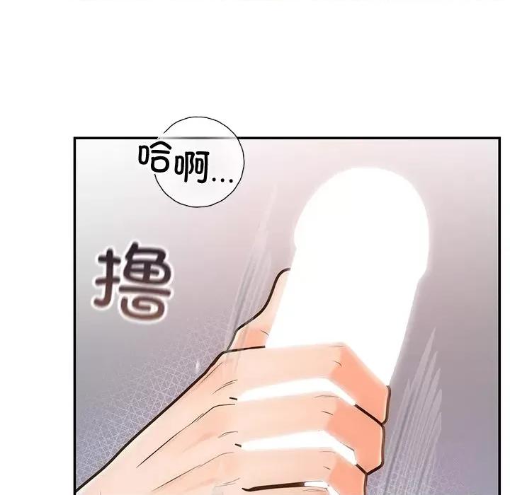 婚姻束缚 婚姻束缚-婚姻束缚 第19话 第111页