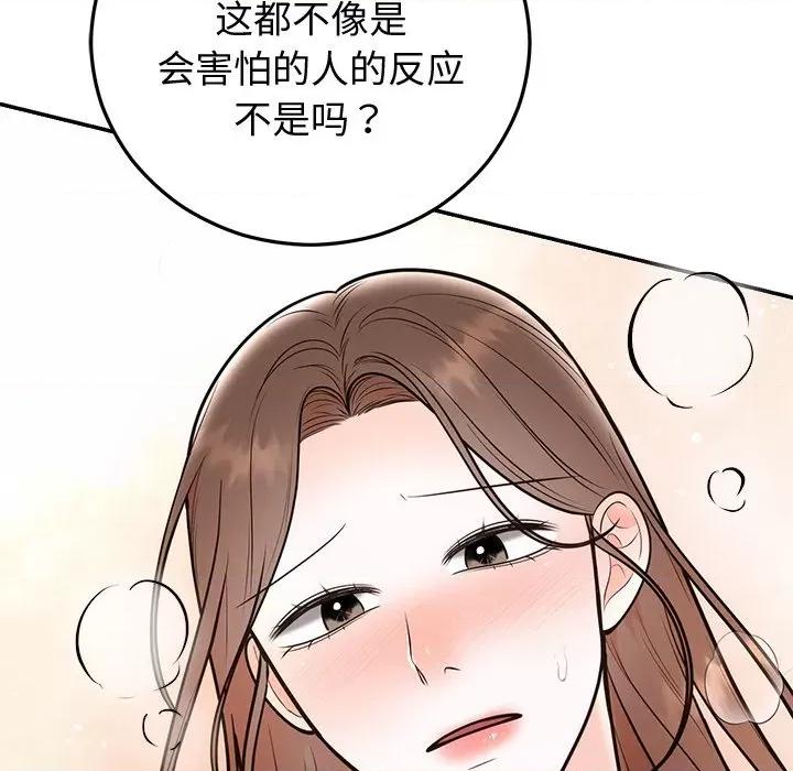 婚姻束缚 婚姻束缚-婚姻束缚 第19话 第113页